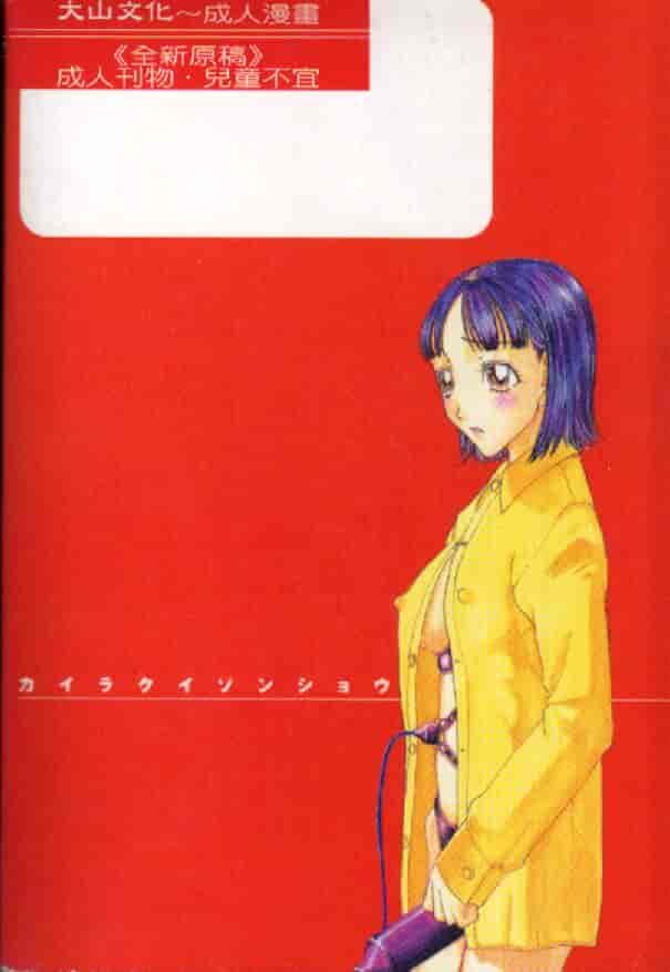 汉化版-[小林少年] 快楽依存症_第1集