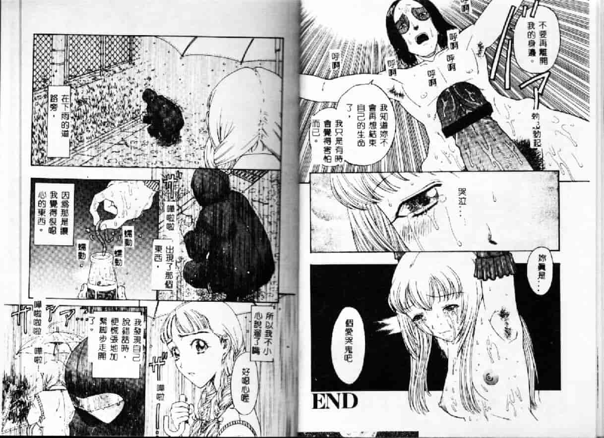 汉化版-[小林少年] 快楽依存症_第1集