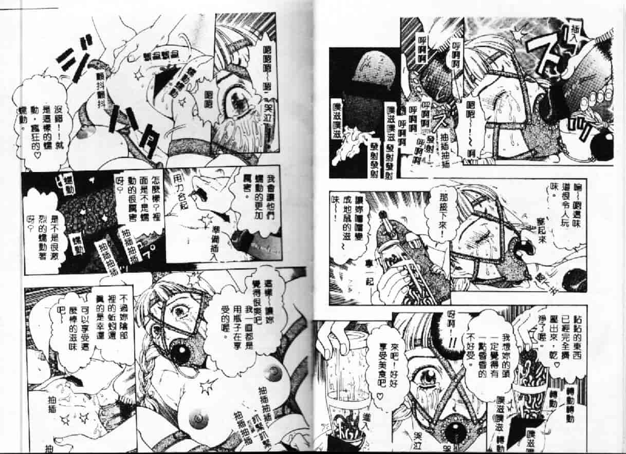 汉化版-[小林少年] 快楽依存症_第1集