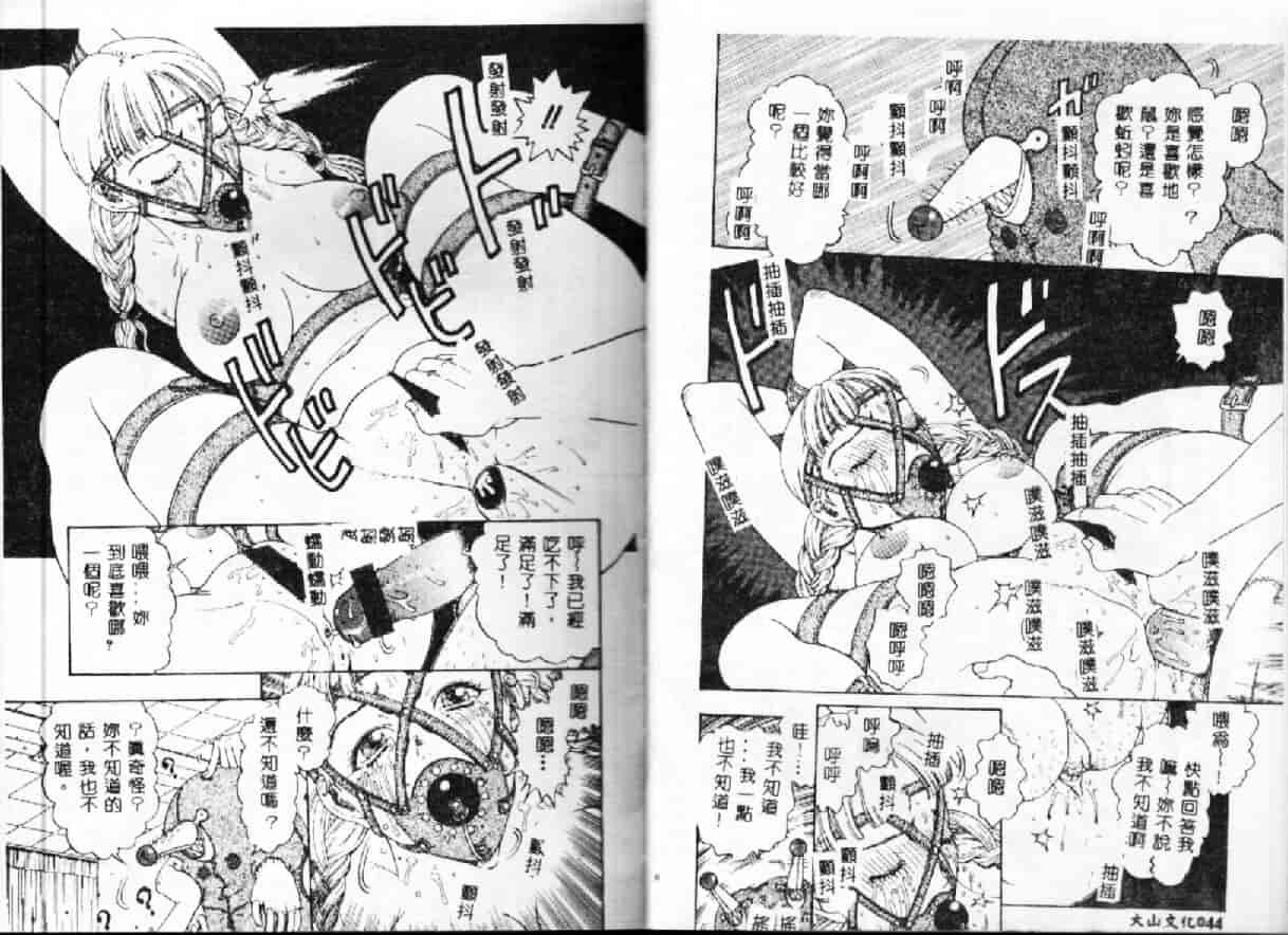汉化版-[小林少年] 快楽依存症_第1集