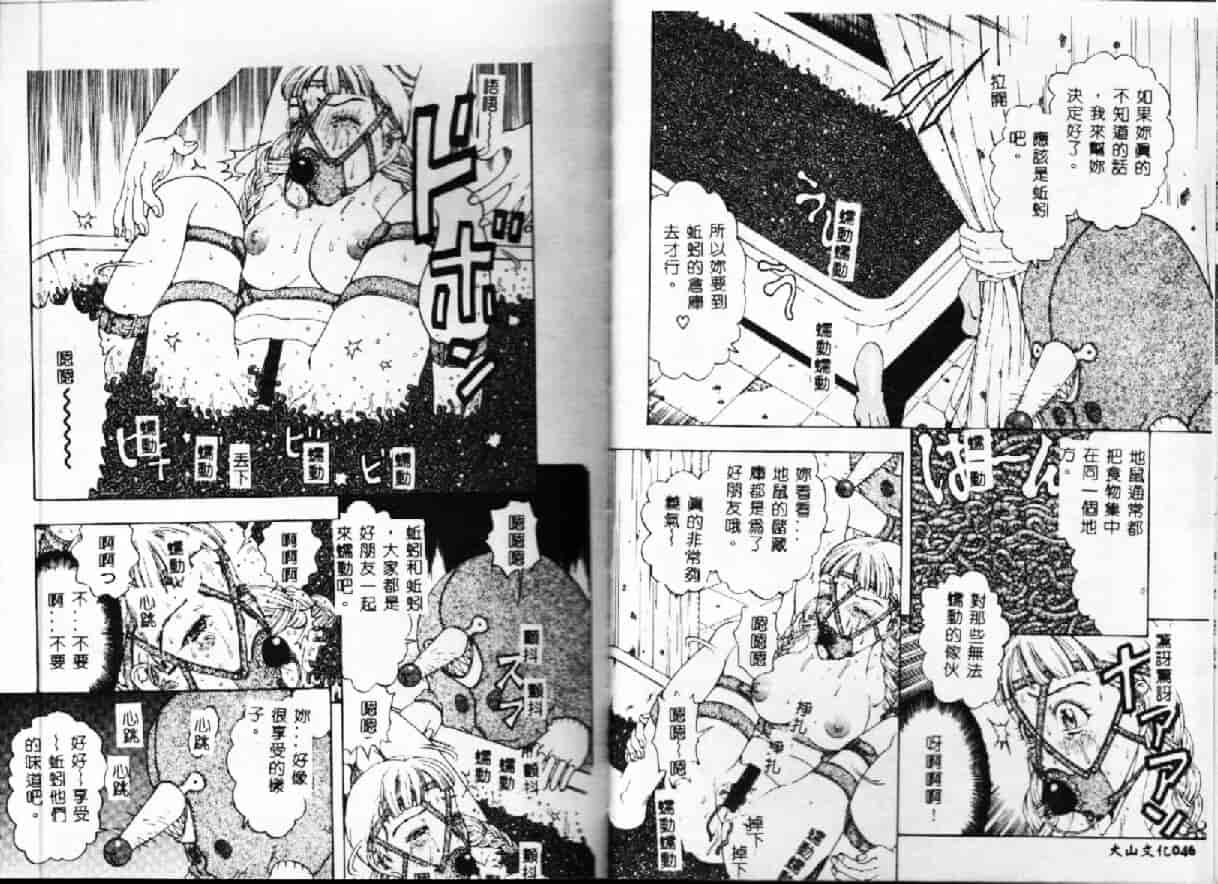 汉化版-[小林少年] 快楽依存症_第2集
