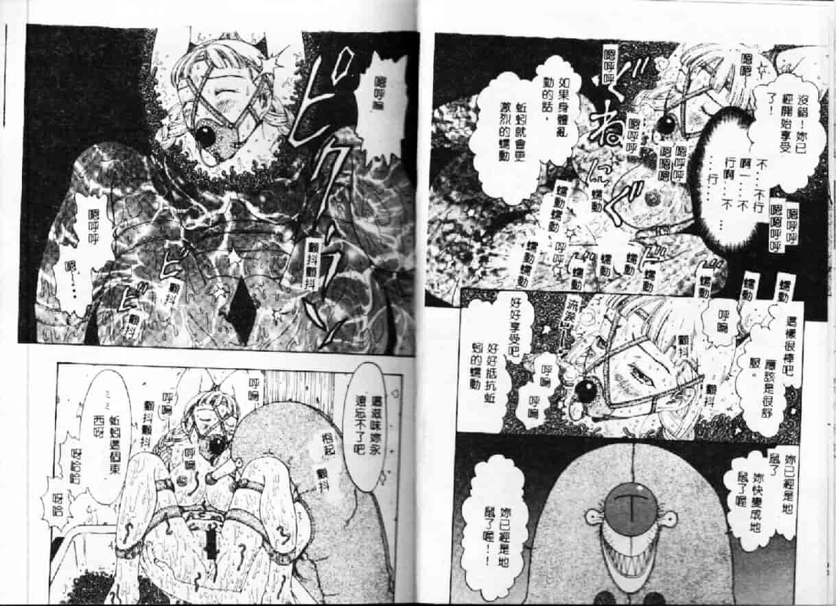 汉化版-[小林少年] 快楽依存症_第2集