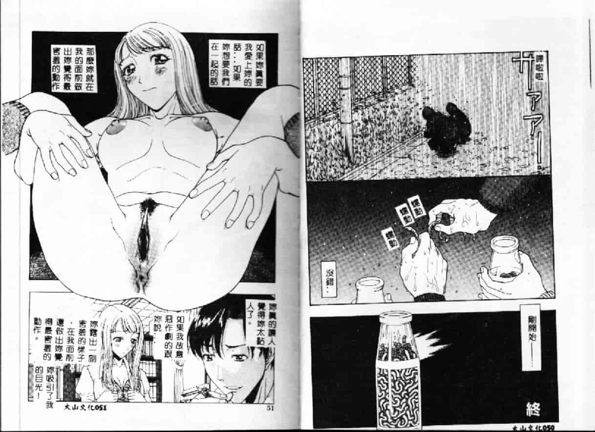 汉化版-[小林少年] 快楽依存症_第2集