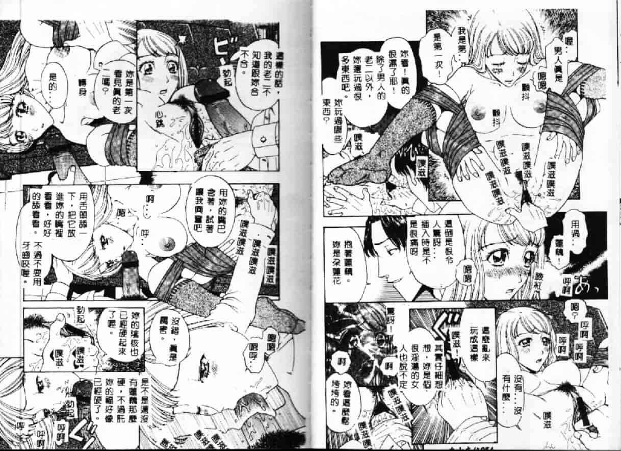 汉化版-[小林少年] 快楽依存症_第2集