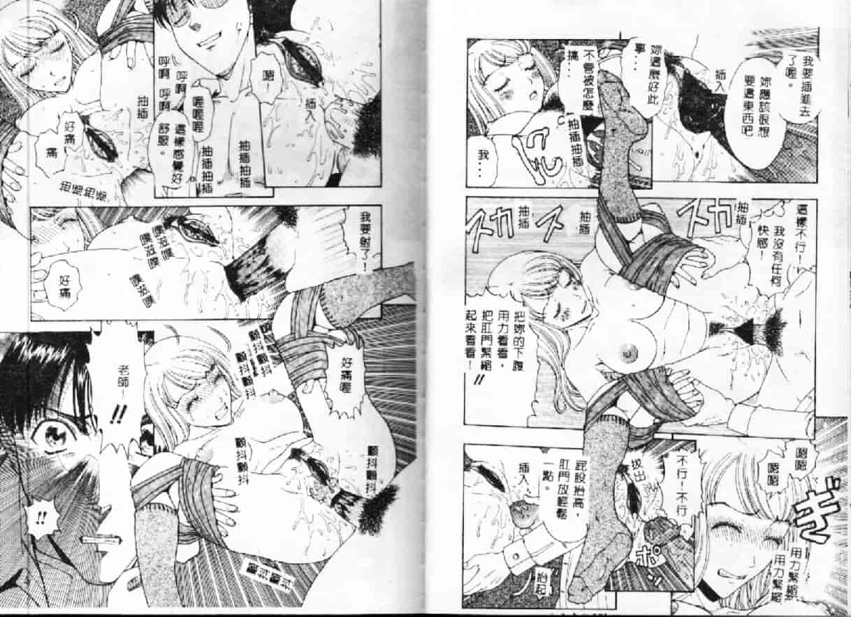 汉化版-[小林少年] 快楽依存症_第2集