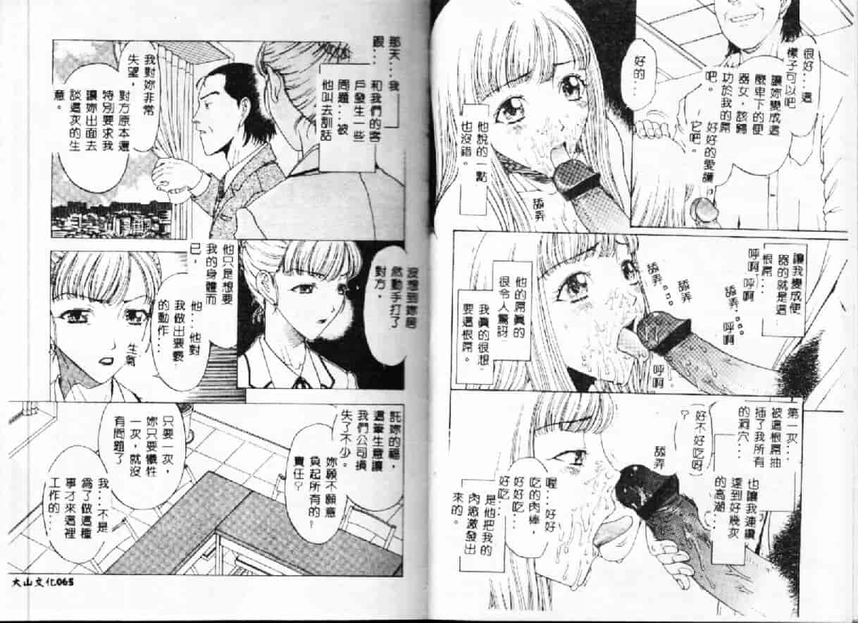 汉化版-[小林少年] 快楽依存症_第2集