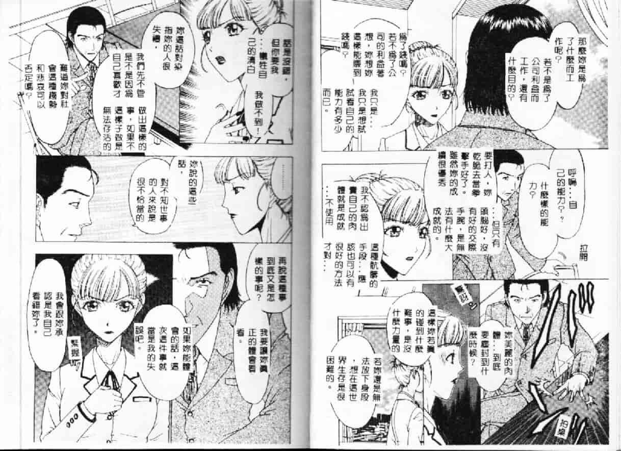 汉化版-[小林少年] 快楽依存症_第2集