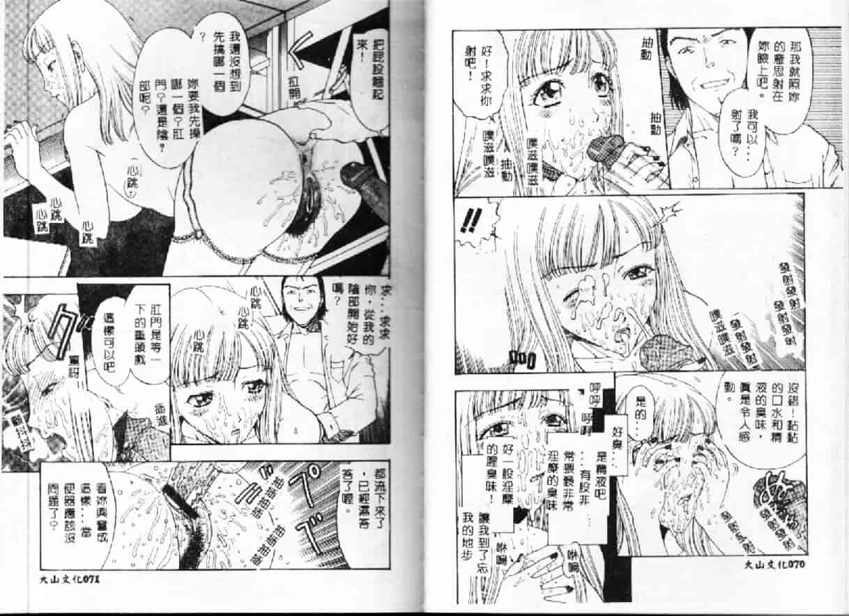 汉化版-[小林少年] 快楽依存症_第2集