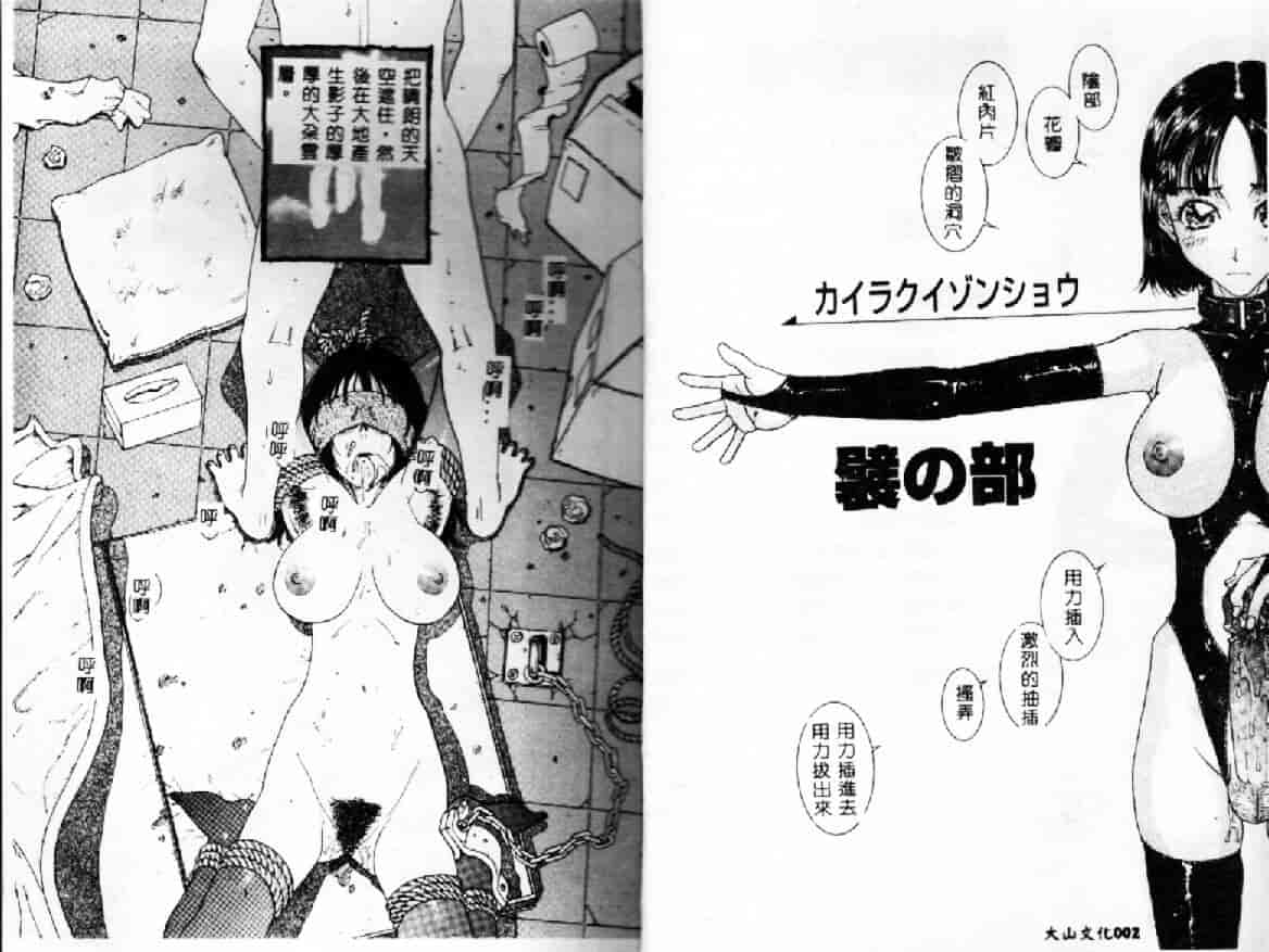 汉化版-[小林少年] 快楽依存症_第1集