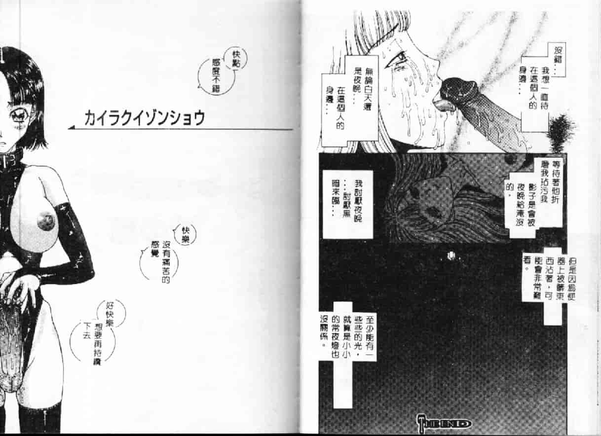 汉化版-[小林少年] 快楽依存症_第2集