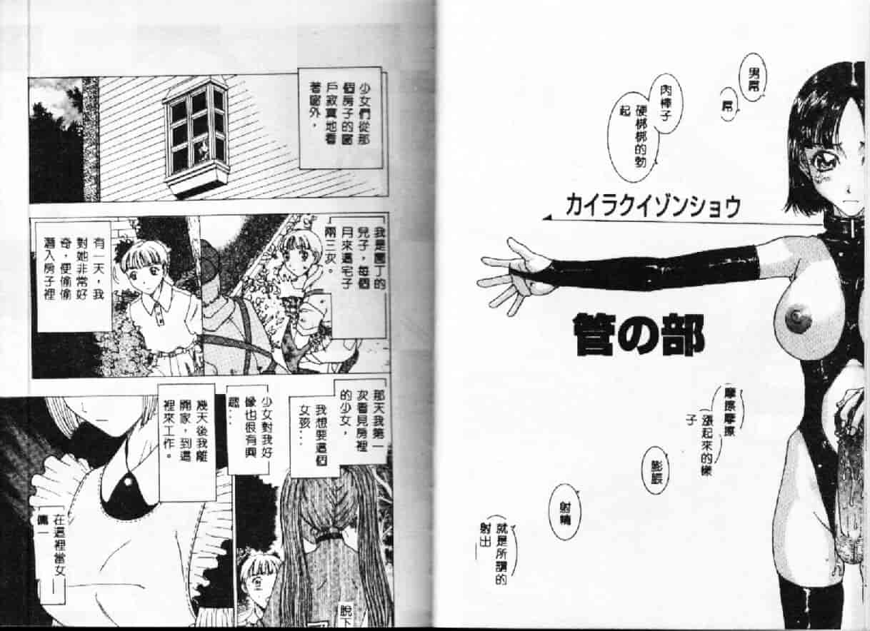 汉化版-[小林少年] 快楽依存症_第2集