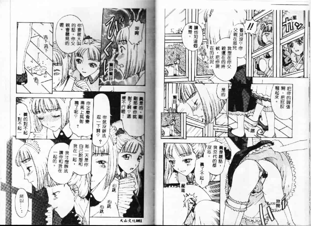 汉化版-[小林少年] 快楽依存症_第2集