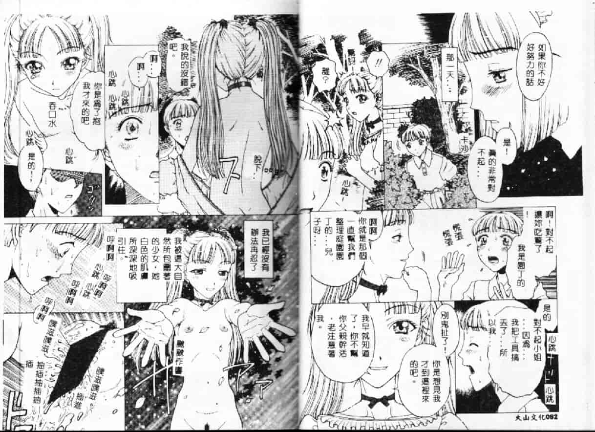 汉化版-[小林少年] 快楽依存症_第2集