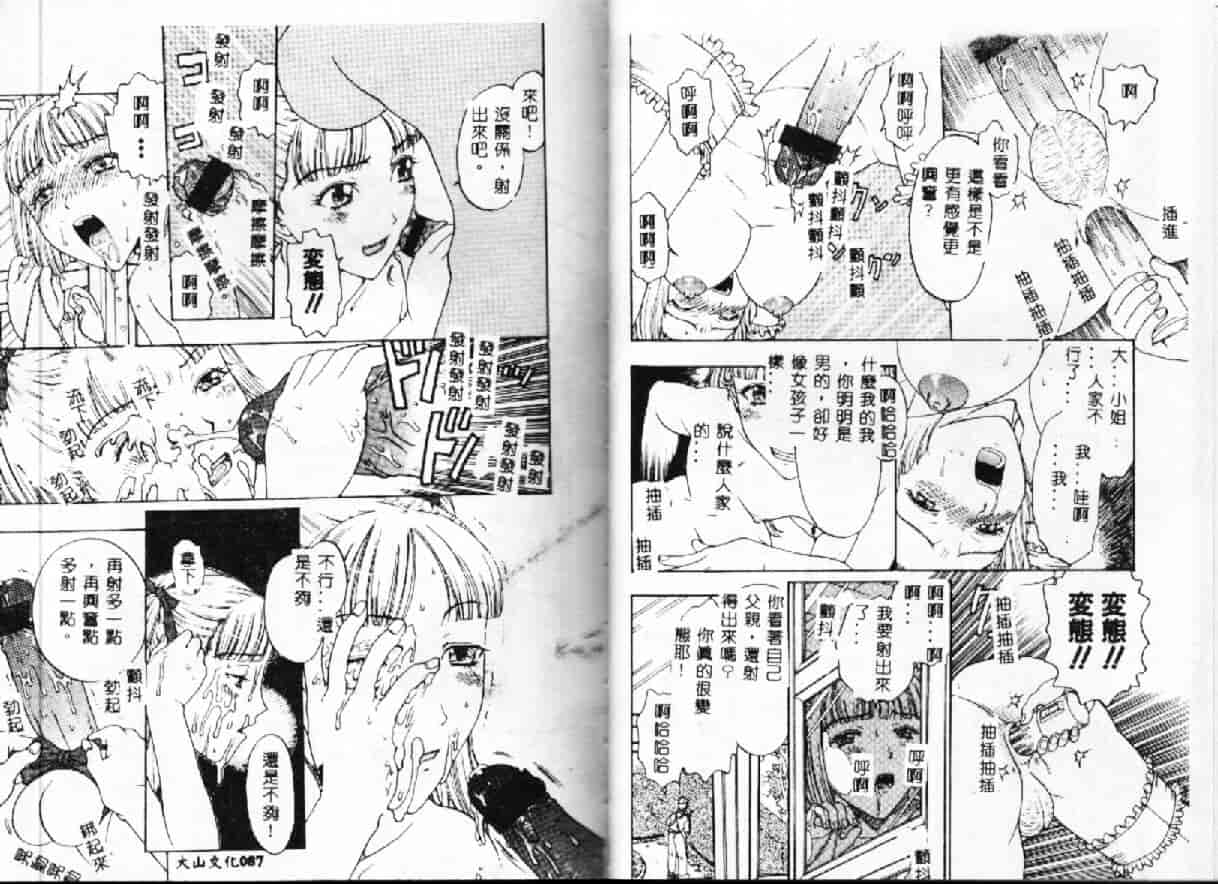 汉化版-[小林少年] 快楽依存症_第2集