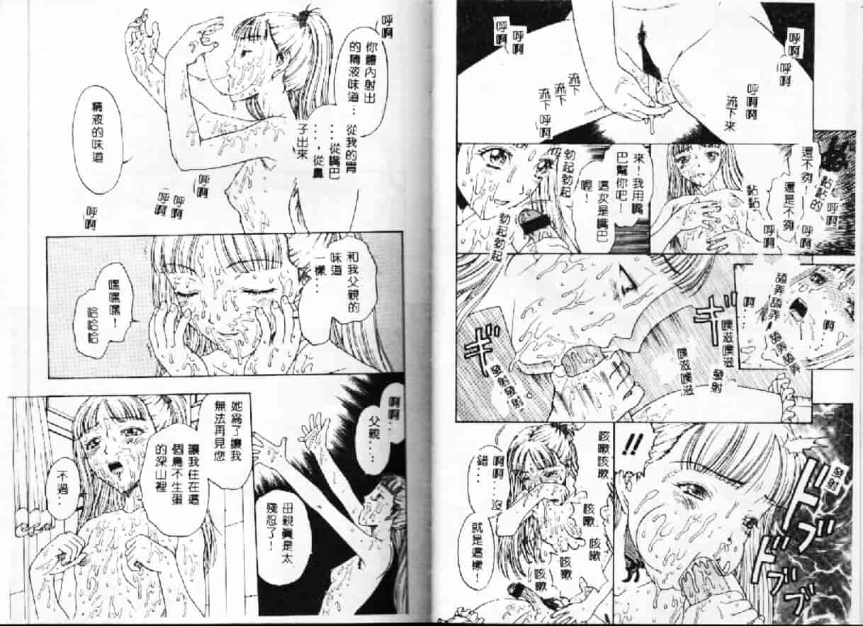 汉化版-[小林少年] 快楽依存症_第2集