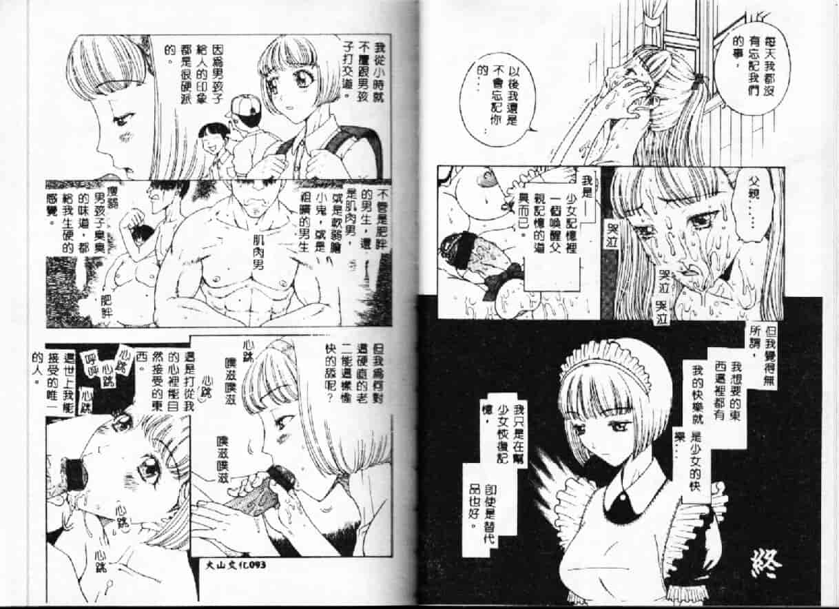 汉化版-[小林少年] 快楽依存症_第2集