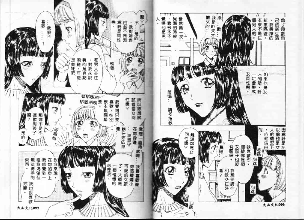 汉化版-[小林少年] 快楽依存症_第3集