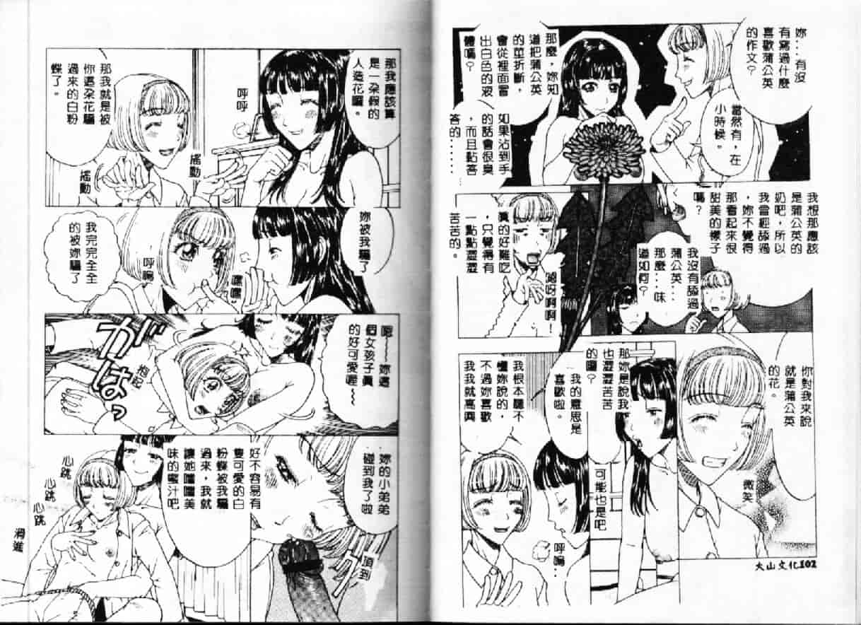 汉化版-[小林少年] 快楽依存症_第3集