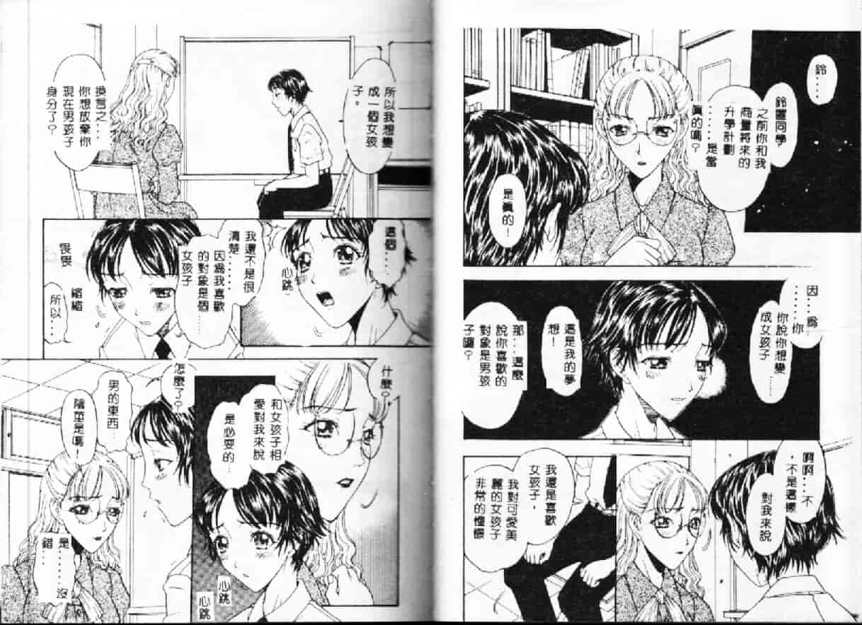 汉化版-[小林少年] 快楽依存症_第3集