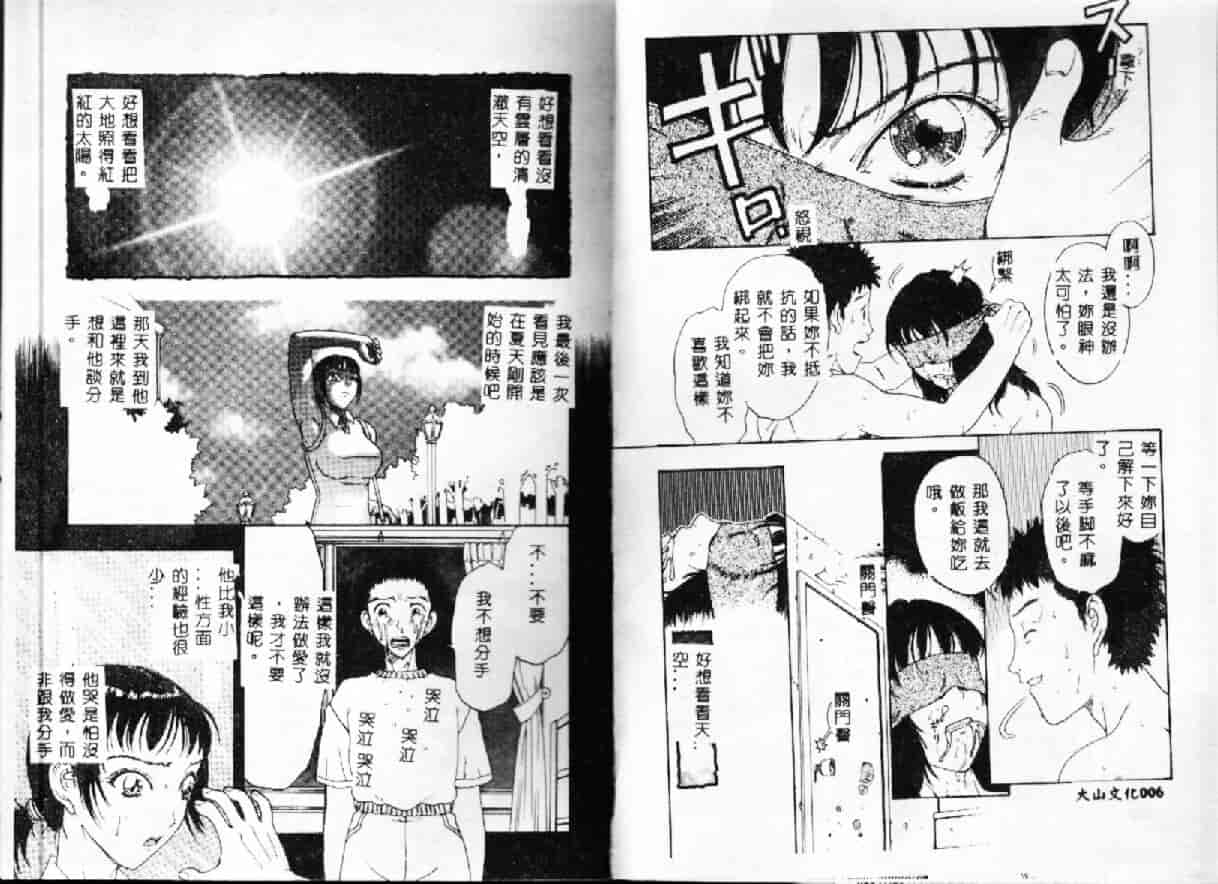 汉化版-[小林少年] 快楽依存症_第1集