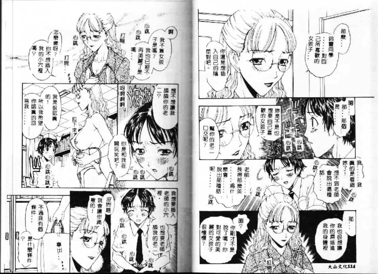 汉化版-[小林少年] 快楽依存症_第3集