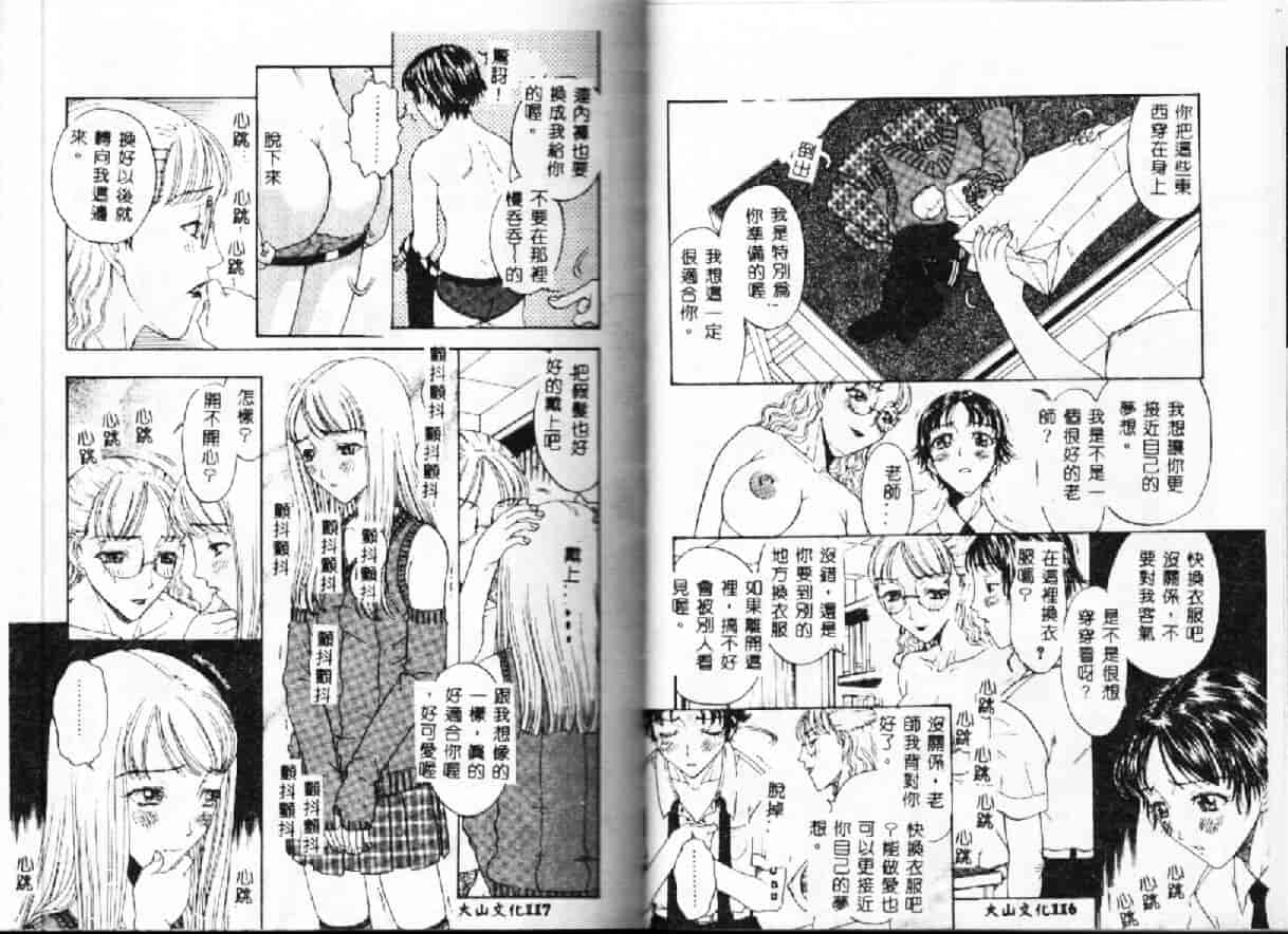 汉化版-[小林少年] 快楽依存症_第3集