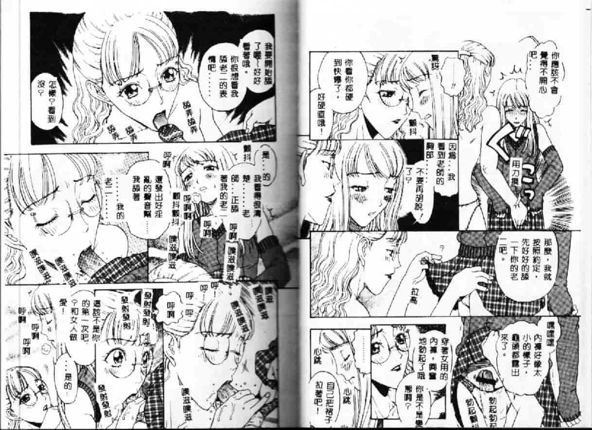 汉化版-[小林少年] 快楽依存症_第3集