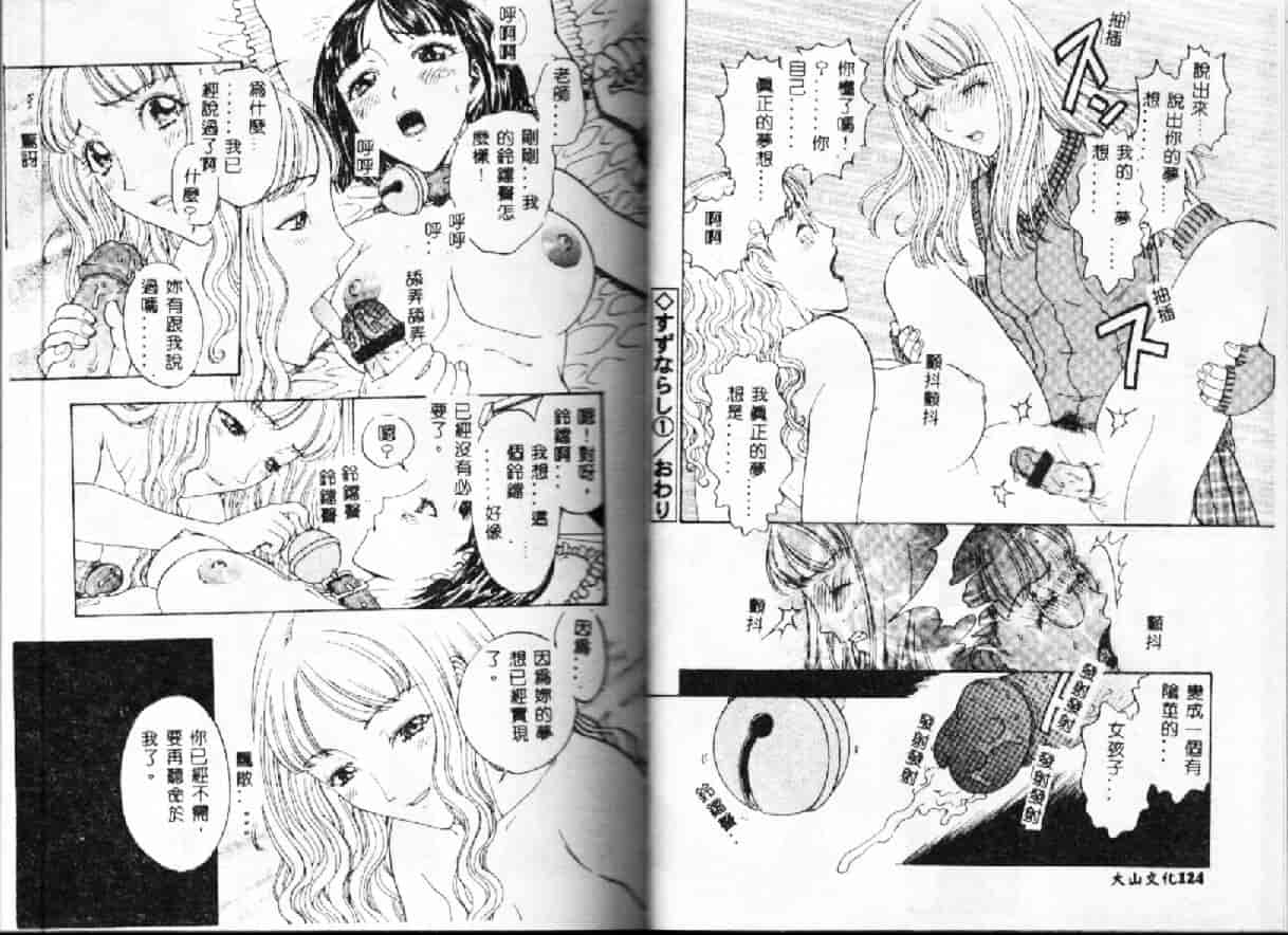汉化版-[小林少年] 快楽依存症_第3集