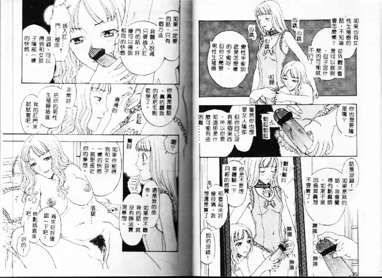 汉化版-[小林少年] 快楽依存症_第3集