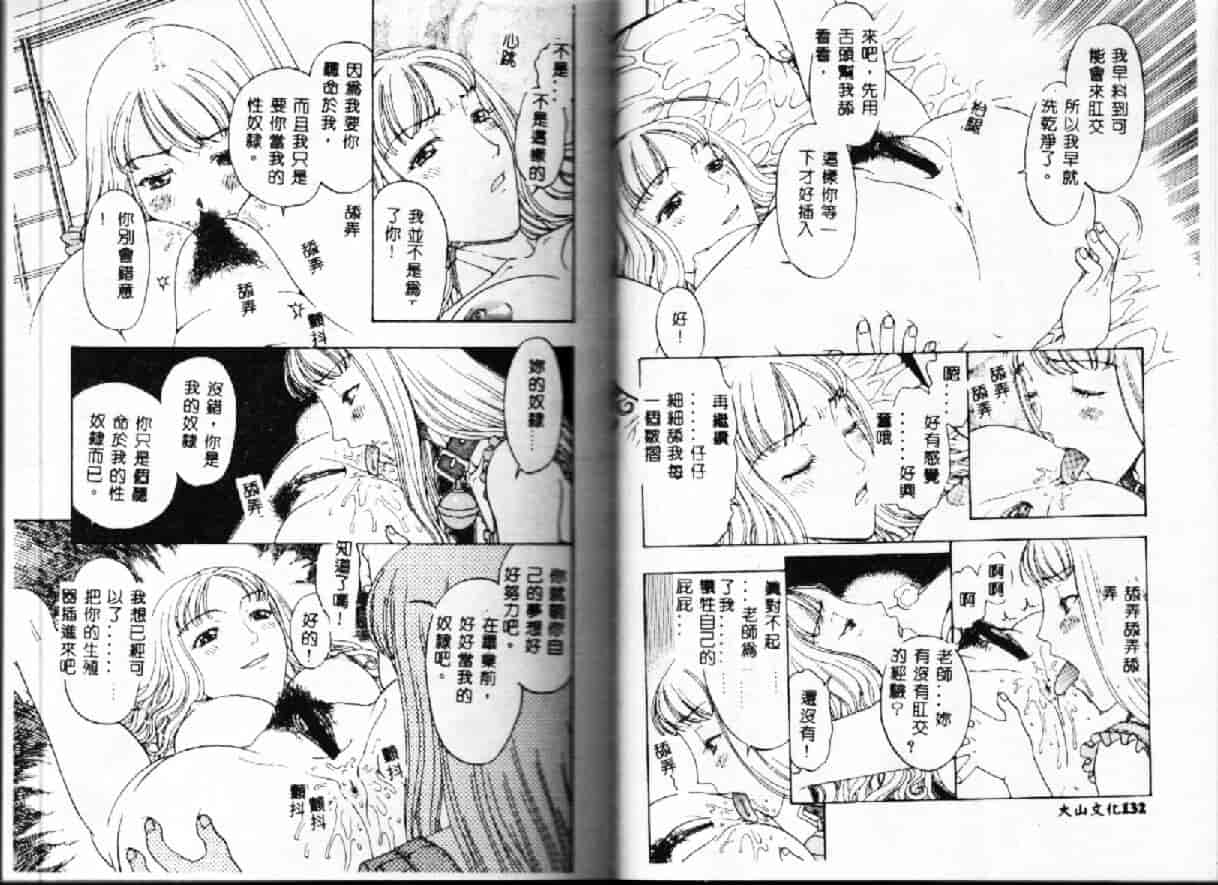 汉化版-[小林少年] 快楽依存症_第3集
