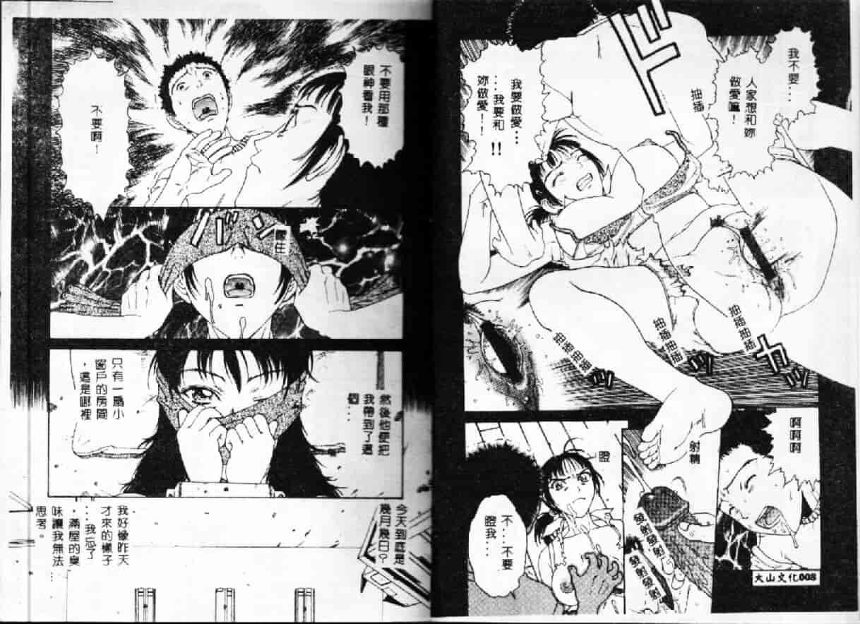 汉化版-[小林少年] 快楽依存症_第1集