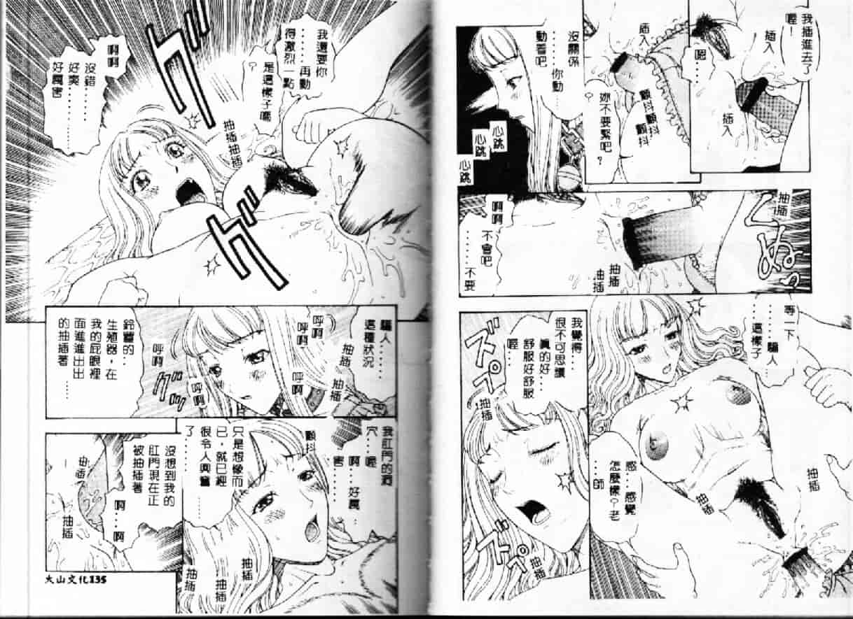 汉化版-[小林少年] 快楽依存症_第3集