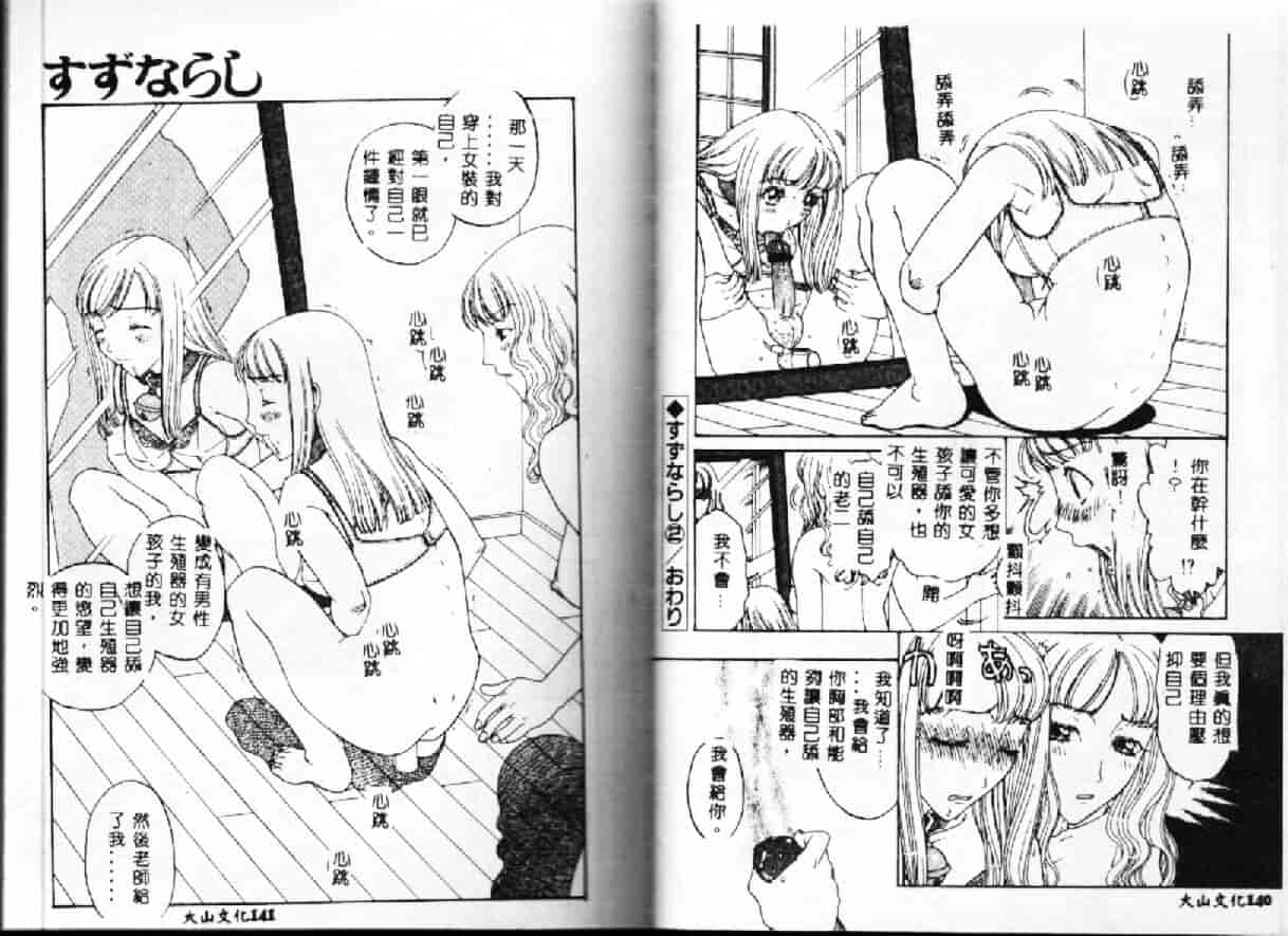 汉化版-[小林少年] 快楽依存症_第3集