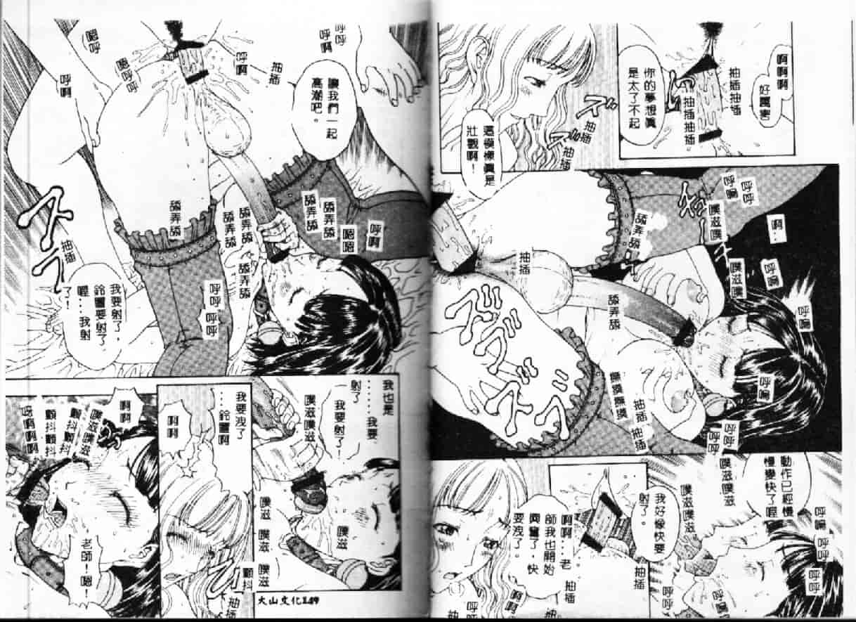 汉化版-[小林少年] 快楽依存症_第4集