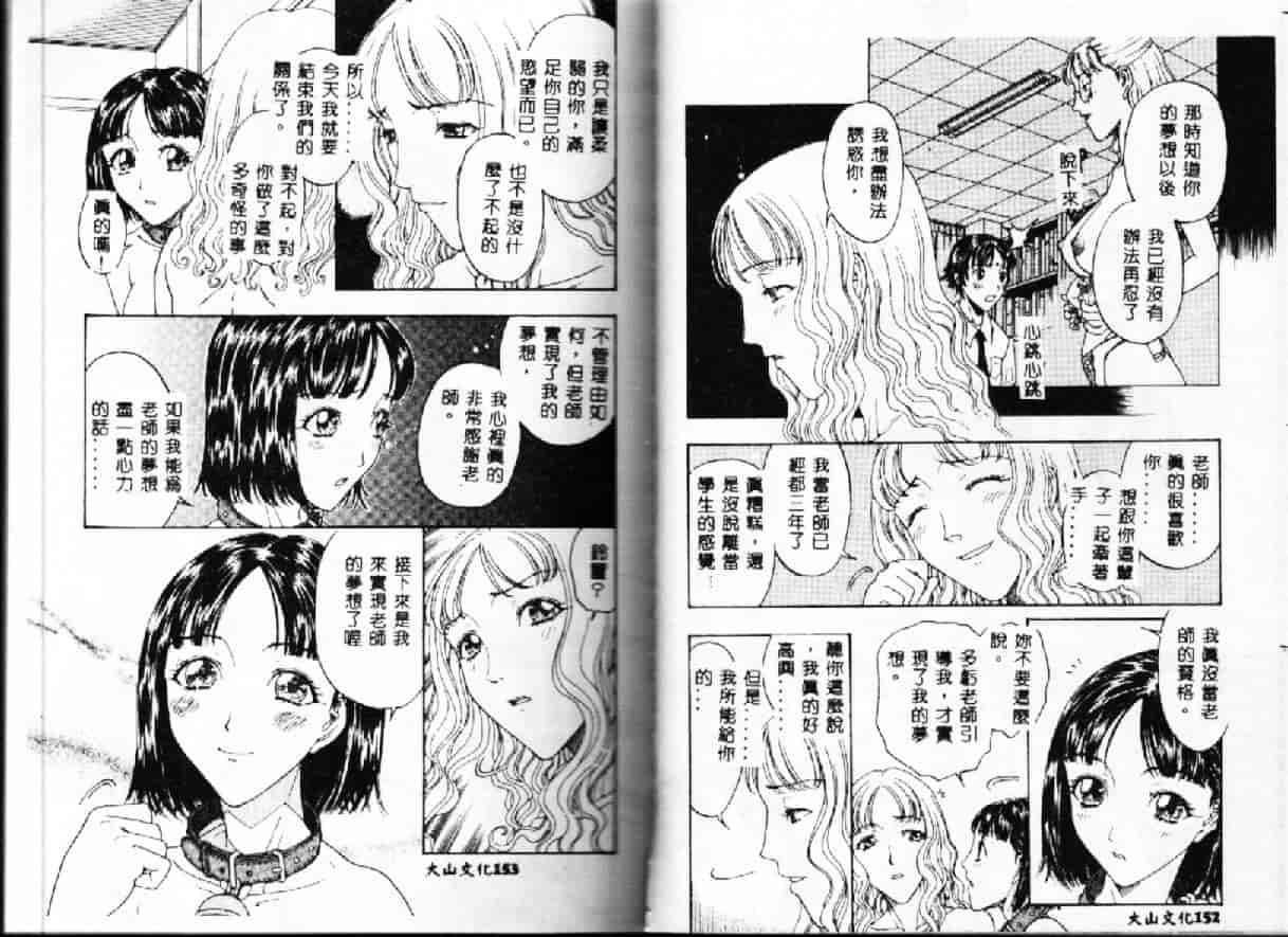 汉化版-[小林少年] 快楽依存症_第4集
