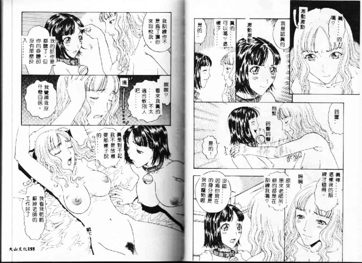 汉化版-[小林少年] 快楽依存症_第4集