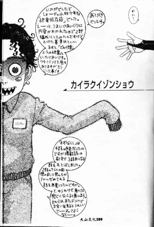汉化版-[小林少年] 快楽依存症_第4集