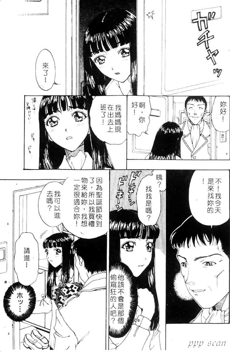 汉化版-[小林少年] 性奴隷目録_第4集