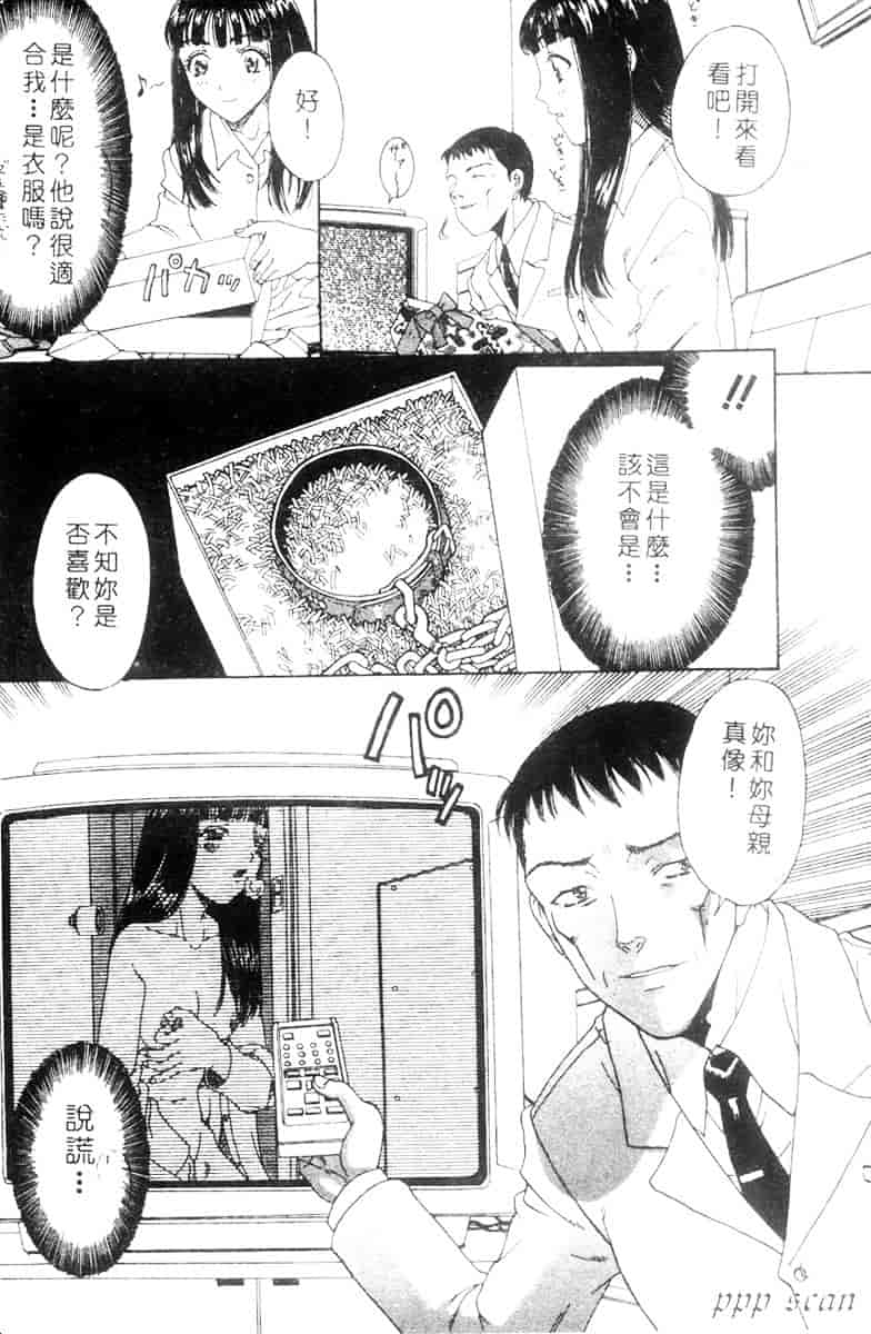 汉化版-[小林少年] 性奴隷目録_第5集