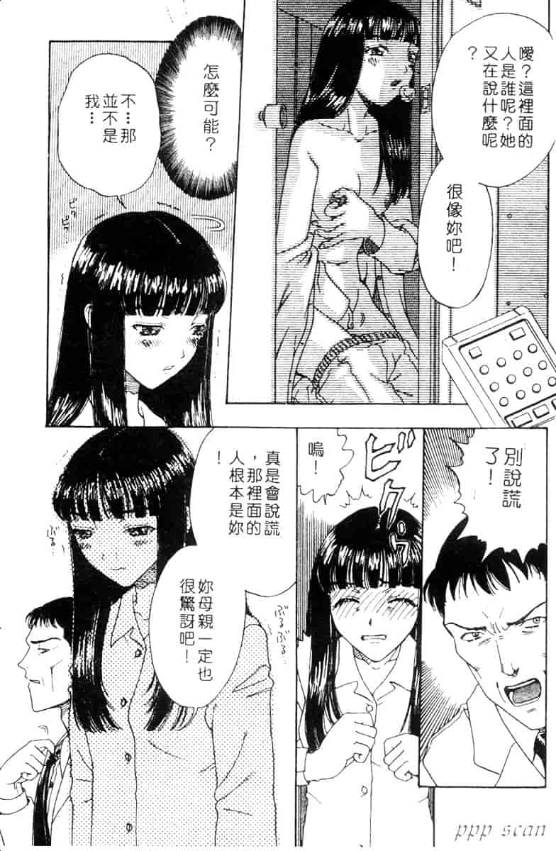 汉化版-[小林少年] 性奴隷目録_第5集