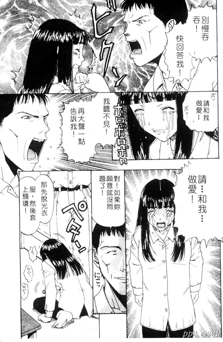 汉化版-[小林少年] 性奴隷目録_第5集
