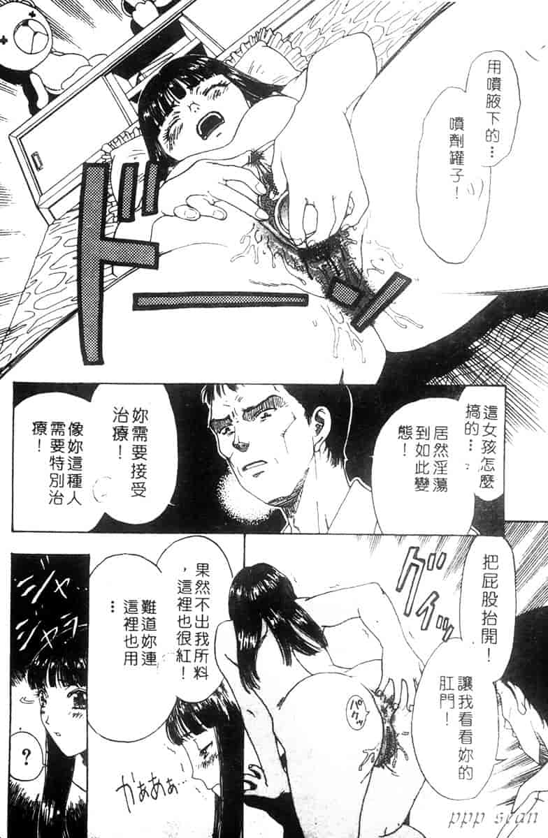 汉化版-[小林少年] 性奴隷目録_第5集
