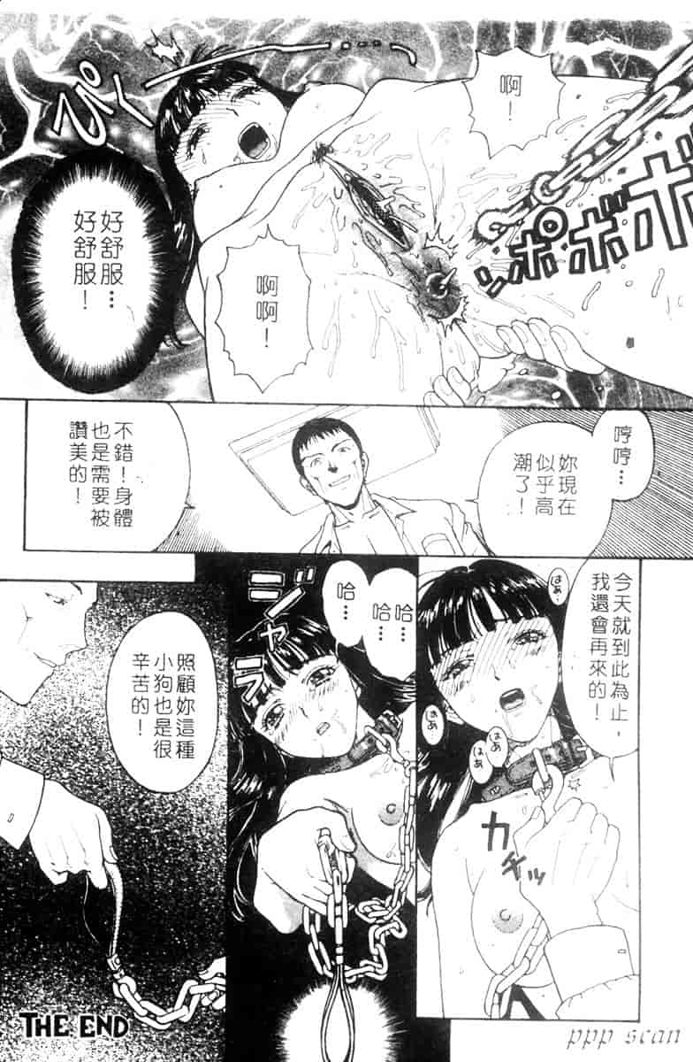 汉化版-[小林少年] 性奴隷目録_第5集