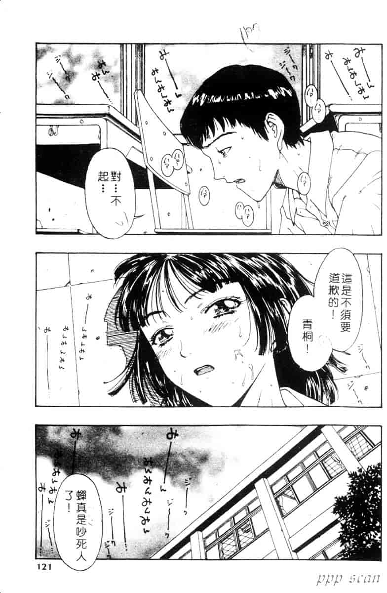 汉化版-[小林少年] 性奴隷目録_第5集