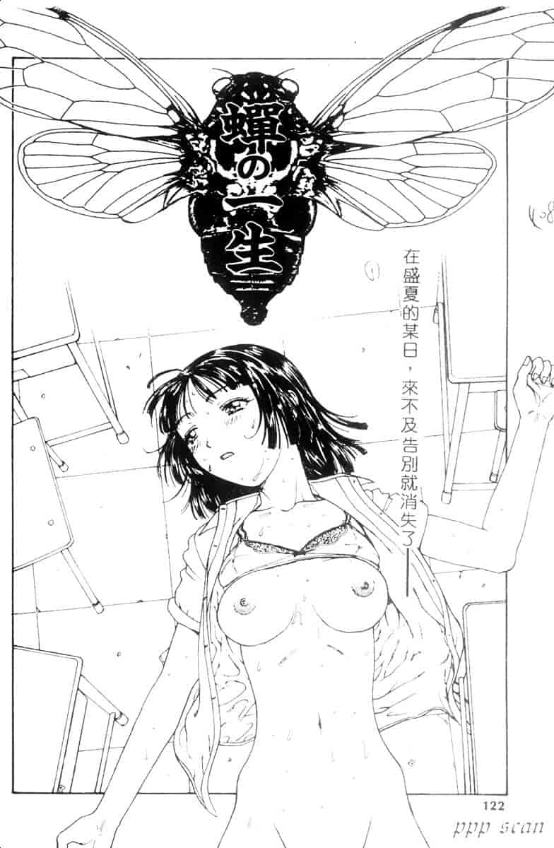 汉化版-[小林少年] 性奴隷目録_第5集