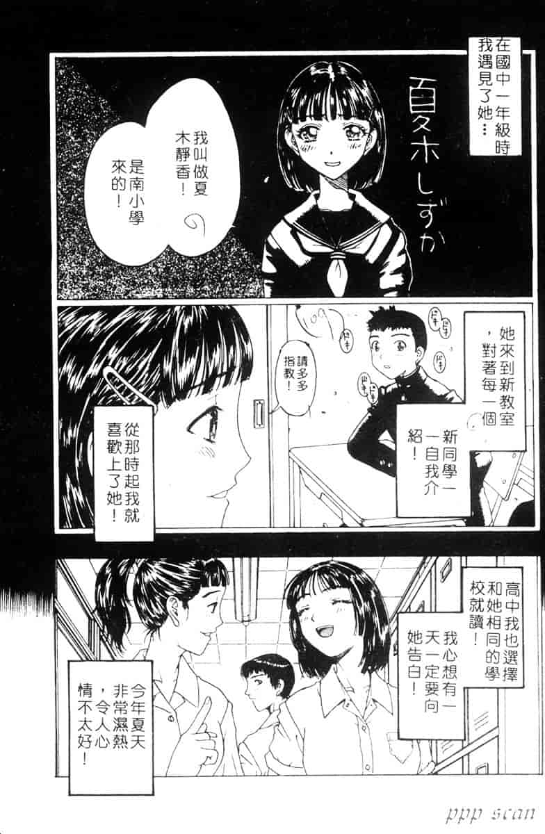 汉化版-[小林少年] 性奴隷目録_第5集