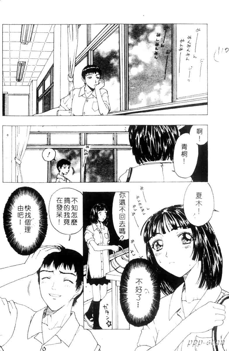 汉化版-[小林少年] 性奴隷目録_第5集