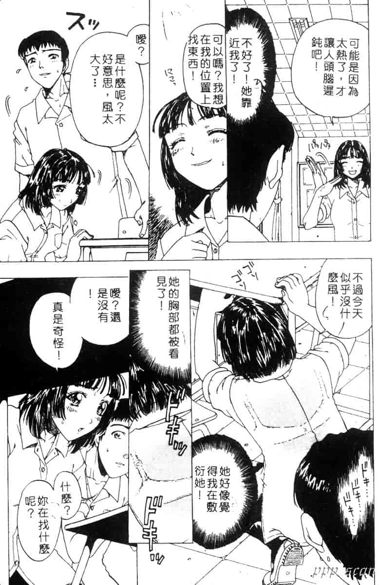 汉化版-[小林少年] 性奴隷目録_第5集
