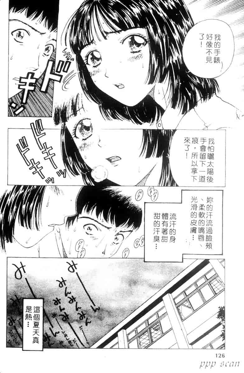 汉化版-[小林少年] 性奴隷目録_第5集