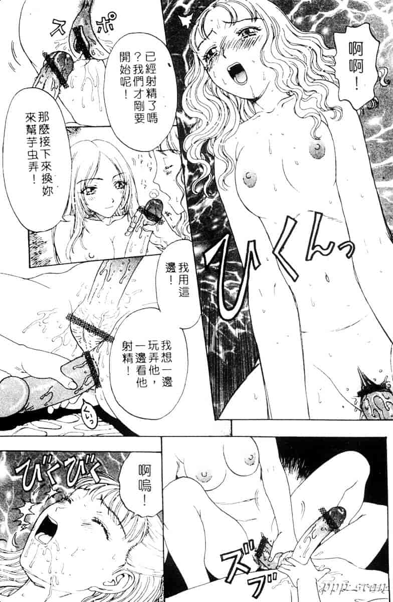 汉化版-[小林少年] 性奴隷目録_第1集